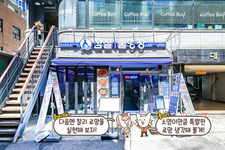 수영장에서 술 마시기, 로망 실현 완료✨