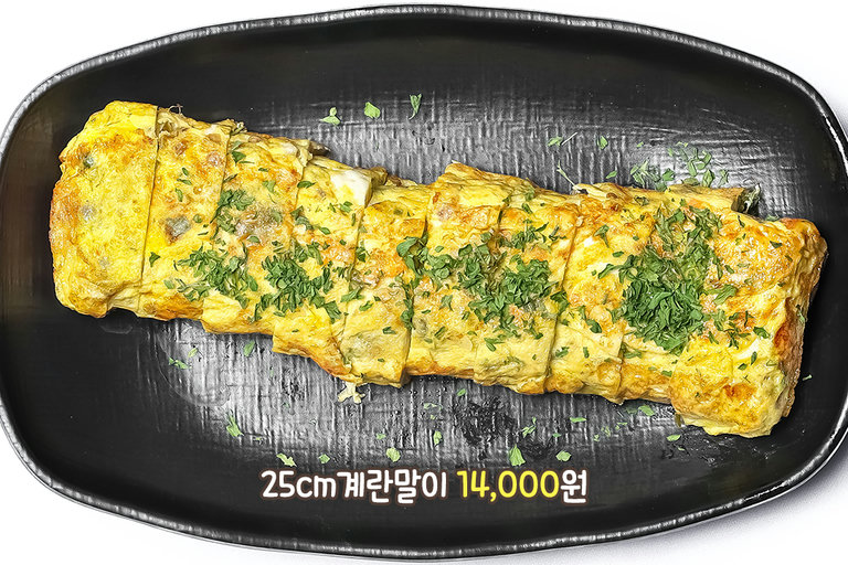 25cm라는 압도적인 길이의 계란말이🍳