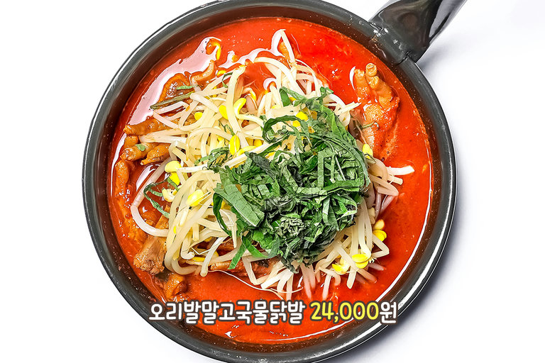 기분 좋은 매콤함을 느껴볼 수 있는 국물 닭발🐔