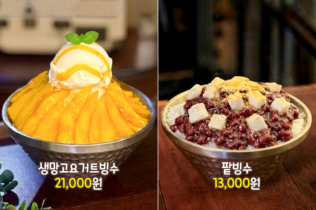시원하게 즐기는 수제 빙수🍨