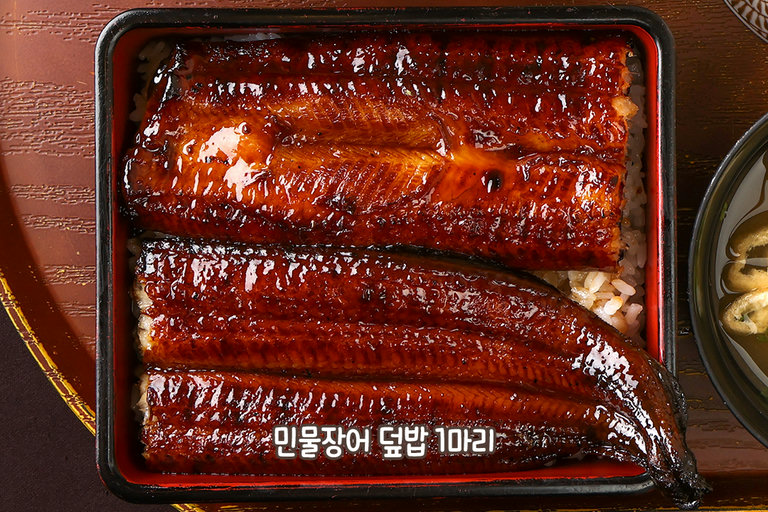 명품 장어 덮밥🔥