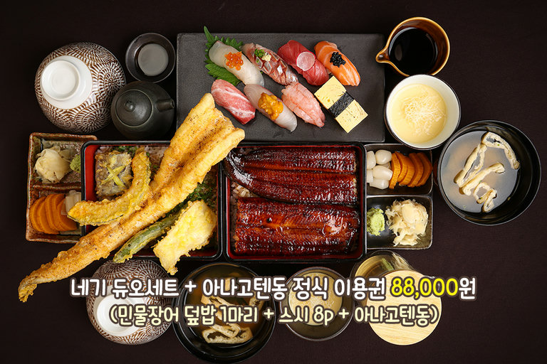 장어, 스시, 아나고텐동까지!🍣