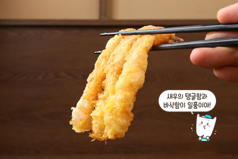 이렇게 바삭한 튀김은 처음이야🥢