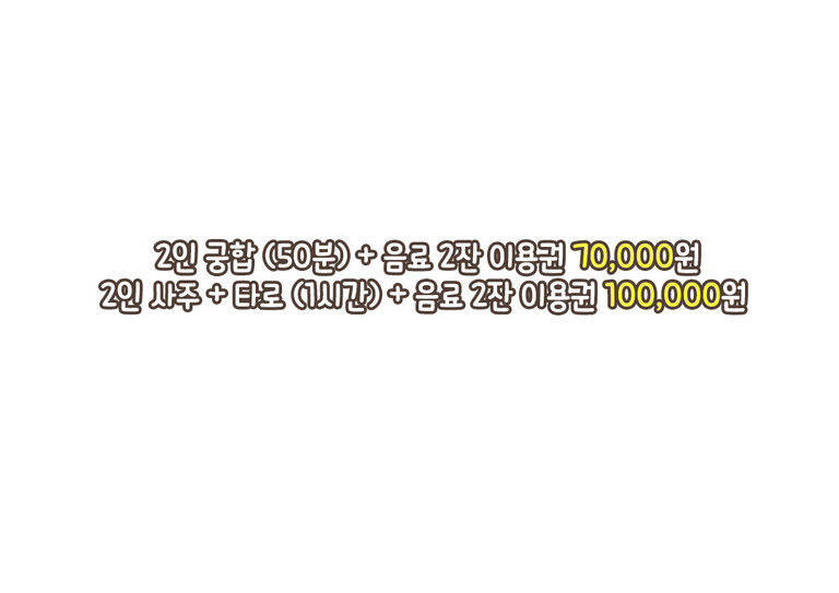 상담하며 즐기는 음료 한 잔