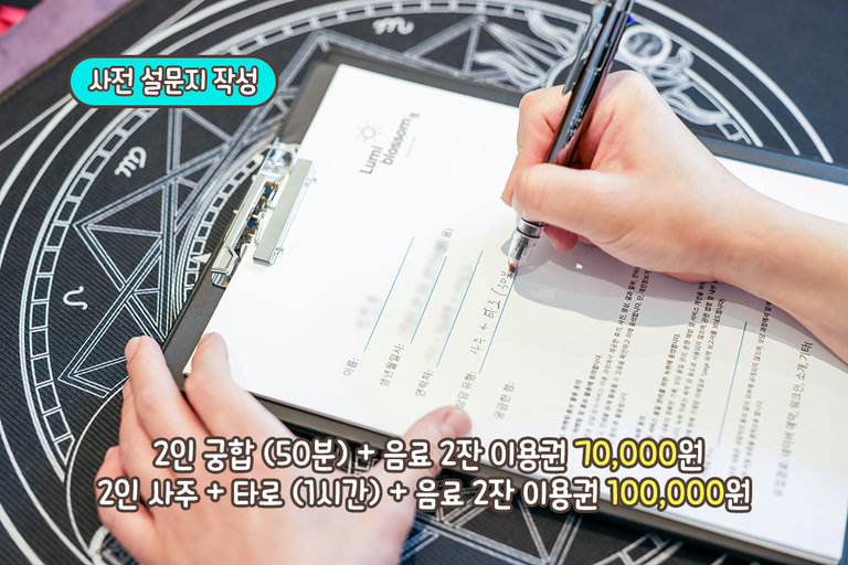 사전 설문으로 시작하는 상담📝