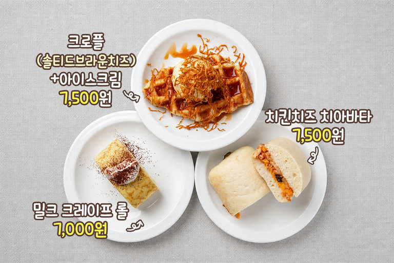 단짠의 조화가 끝내줘🥐