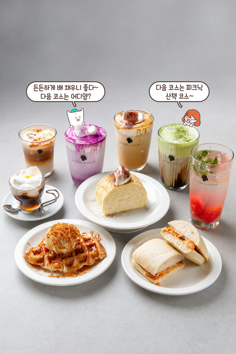 시그니처 커피 & 음료는 필수!