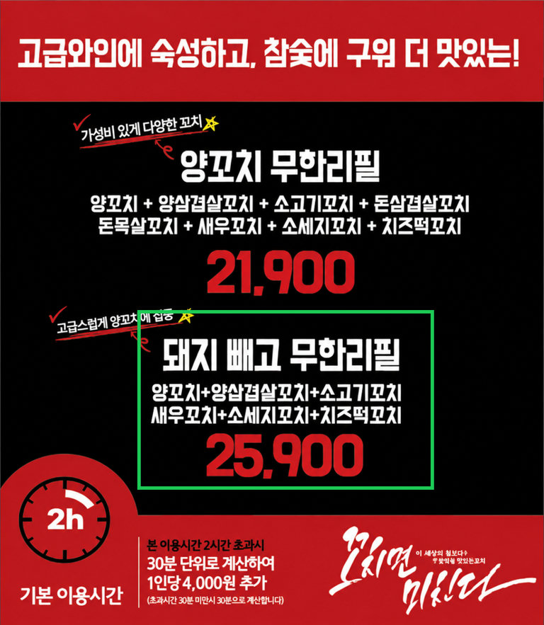 고기만 있는 줄 알았지? 셀프바 클래스 보세요🍜