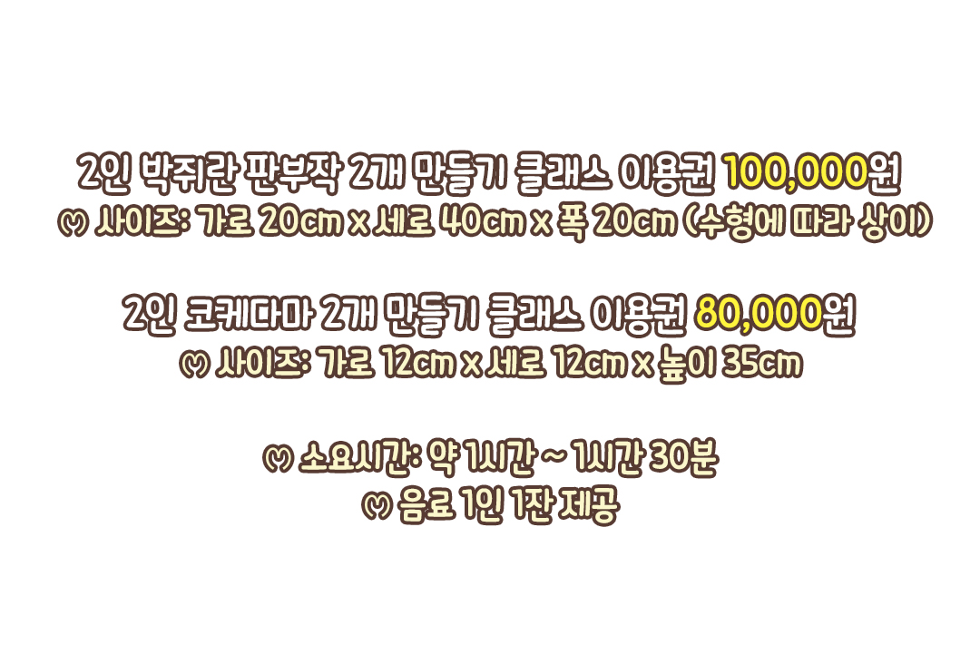 쾌적하고 예쁘고 편안한 공방에서 저절로 차분해지기