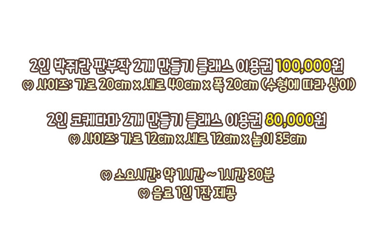 쾌적하고 예쁘고 편안한 공방에서 저절로 차분해지기