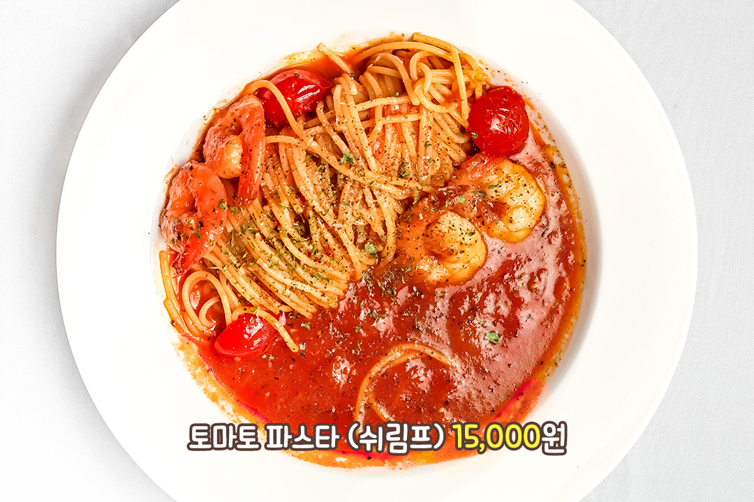 토마토소스의 새콤달콤한 풍미🍅
