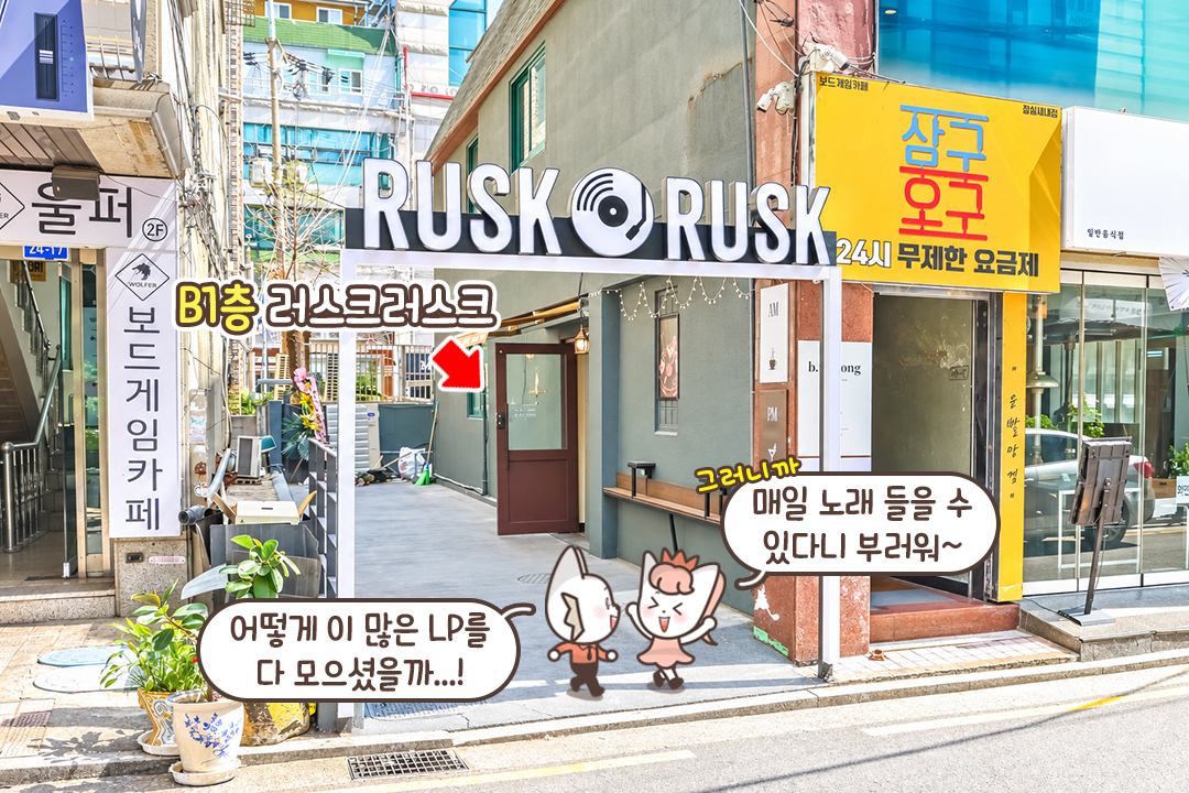 오늘은 음악에 취하는 날이야🎵