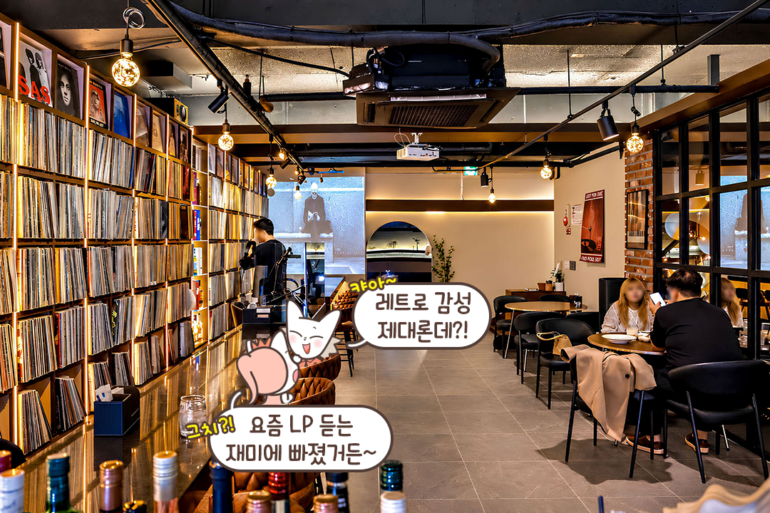 한쪽 벽면을 가득 채운 LP💿
