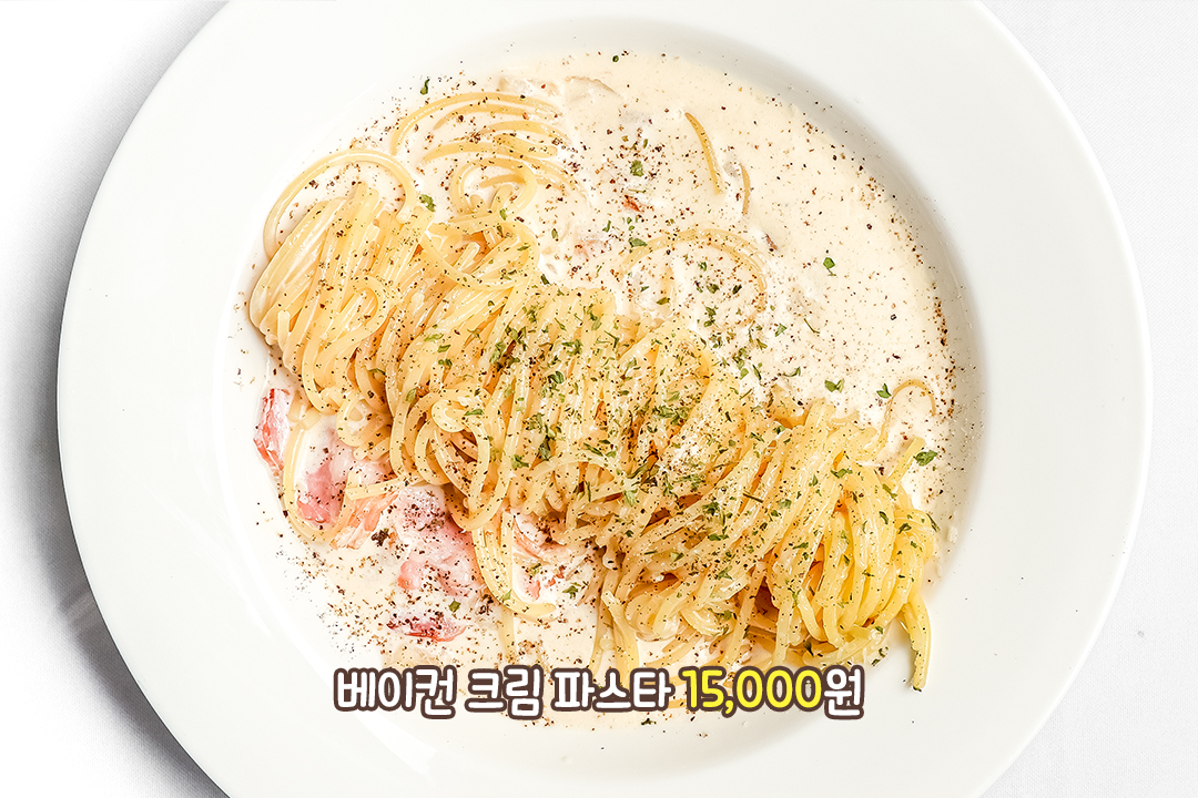 고소하고 꾸덕한 베이컨 크림 파스타🍝