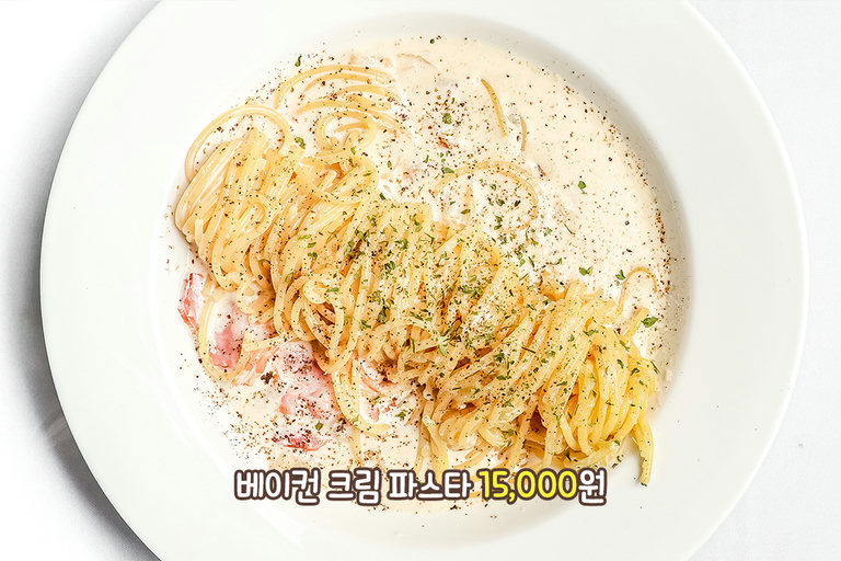 고소하고 꾸덕한 베이컨 크림 파스타🍝