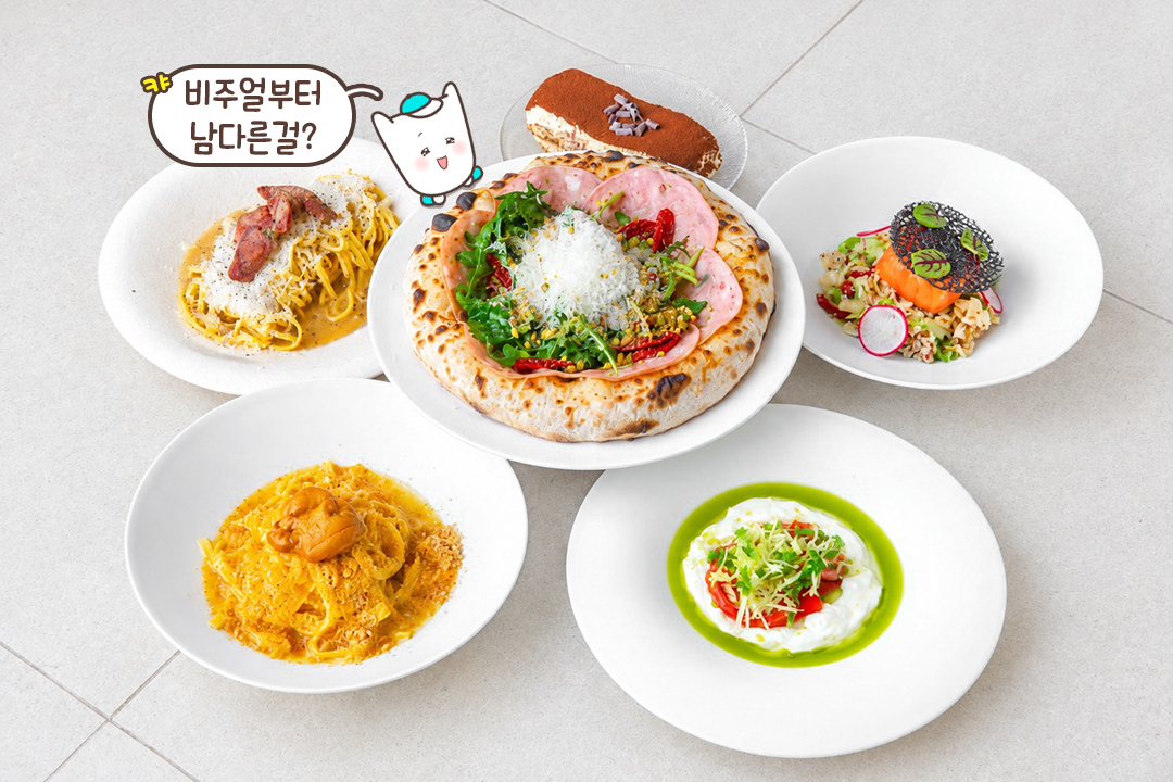 셰프의 이탈리안 요리