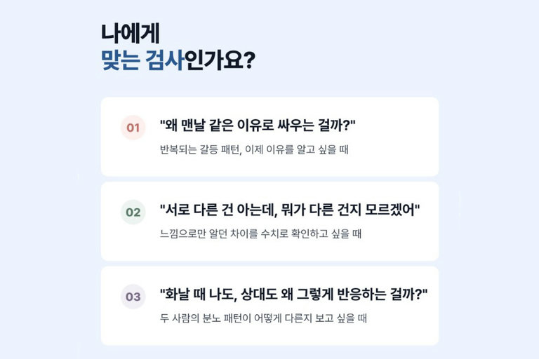 더 돈독해지기 위한 상담🤝