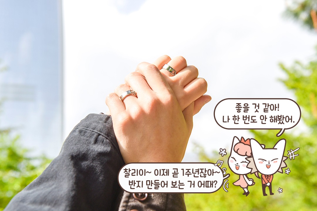 만든 뒤, 산책까지♥