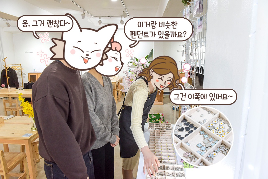 STEP 2. 펜던트 고르기