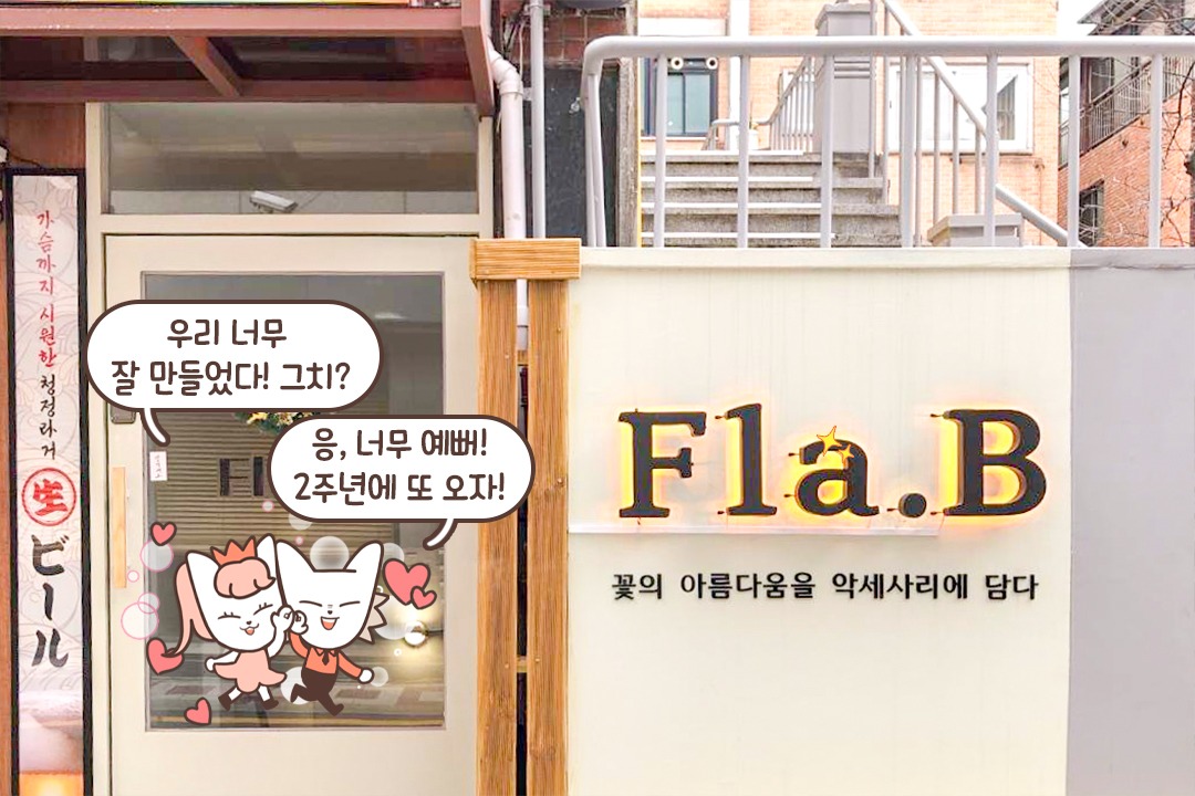 성공적인 이색 데이뚜♥ 챌린지 가능