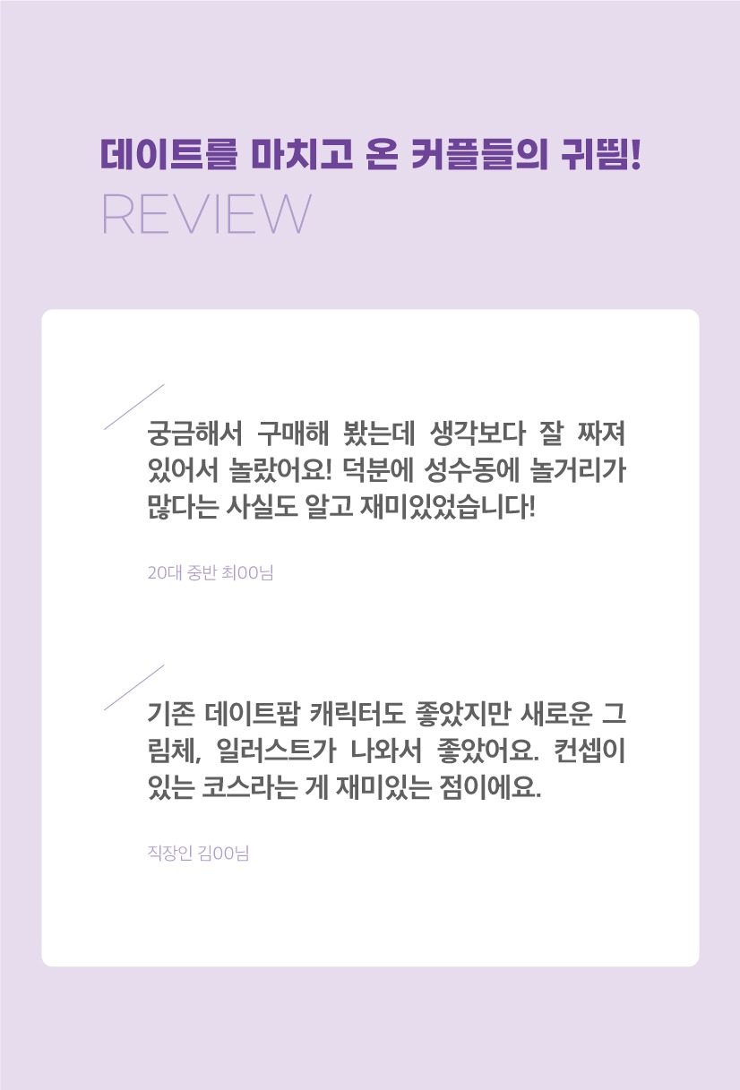 안 가본 서울 지역도 걱정하지 마세요