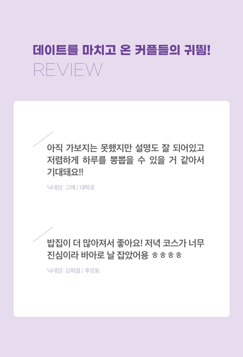 음식점 선택지도 여러 가지 넣었어요!