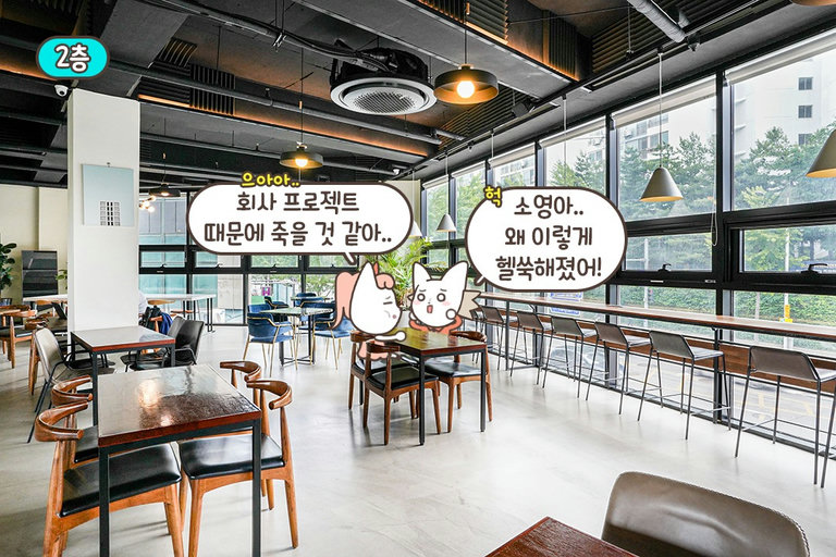 웨이팅 필요 없는 넉넉한 공간