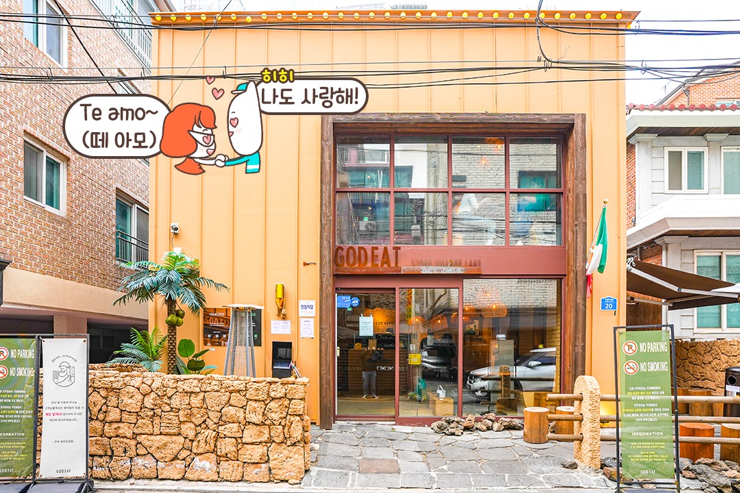 훌륭한 식사와 석촌호수 산책 코스로 데이트 완성!