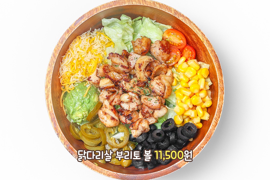 매콤한 닭다리살 샐러드 비빔밥🍗