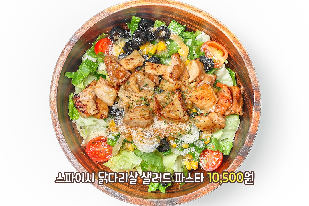 매콤한 샐러드와 파스타의 만남🍝