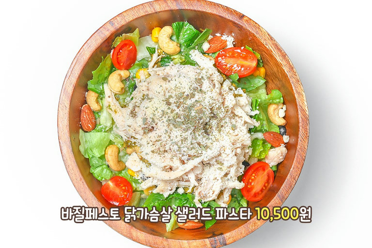 바질 페스토 풍미가 가득한 닭가슴살 샐러드 파스타