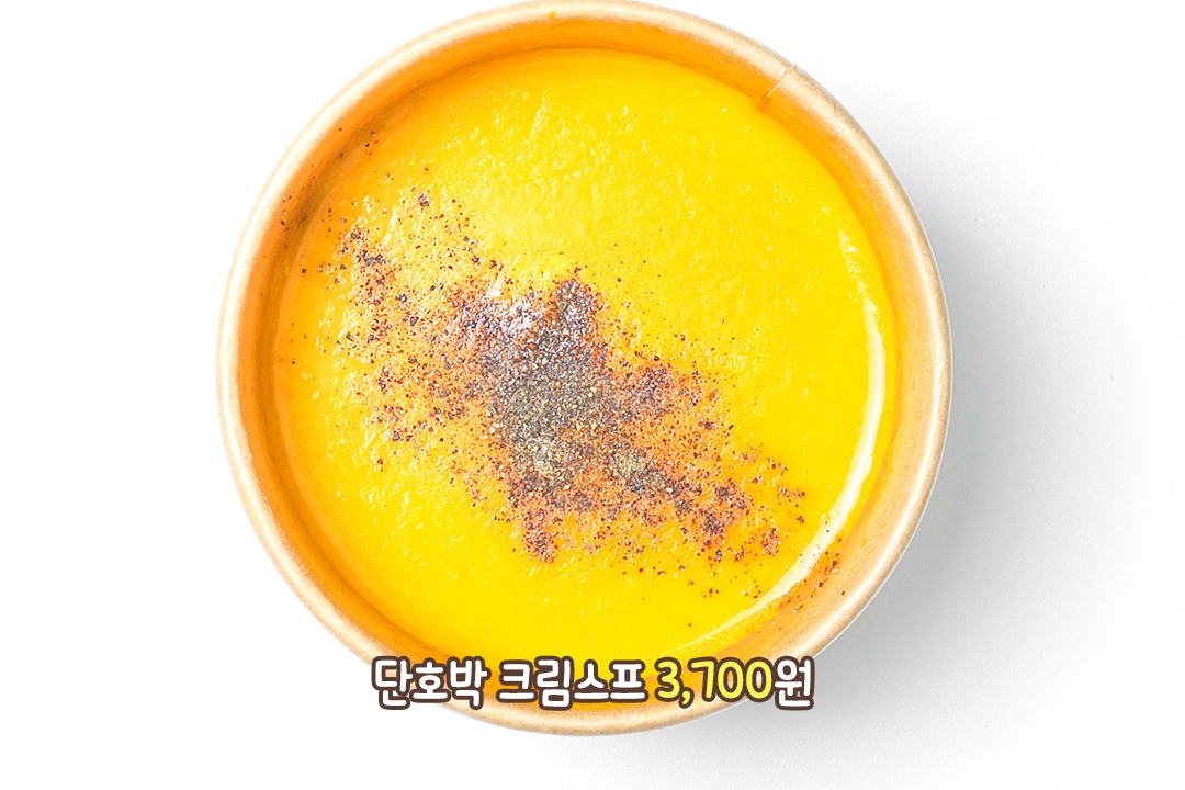 속을 편하고 든든하게! 단호박 & 양송이 스프🥣