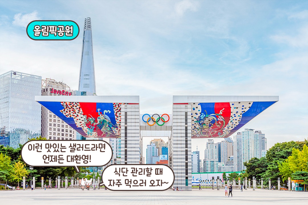 건강하고 맛있는 메뉴가 고민이라면✔️