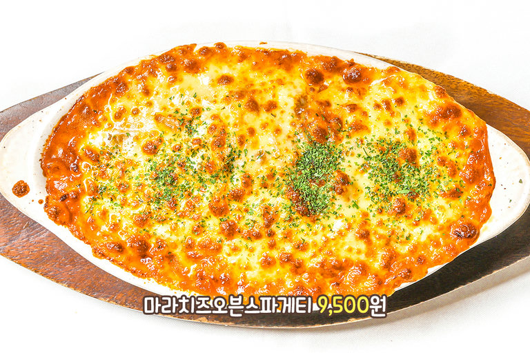 치즈의 느끼함을 잡아주는 얼얼한 마라 소스🔥
