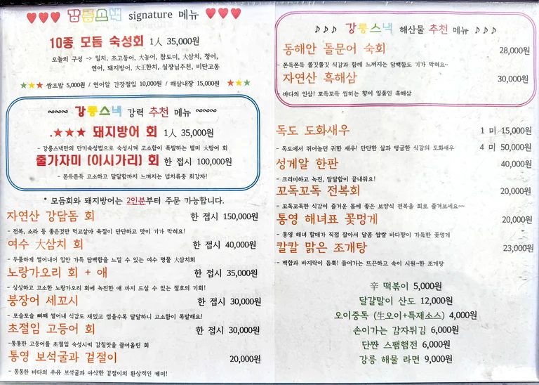 특별한 해산물이 모두 모이는 이곳