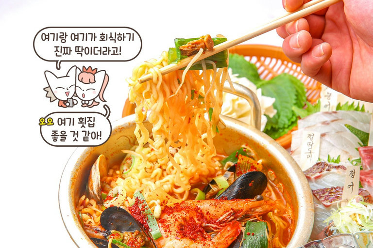 싱싱한 해산물과 라면의 만남