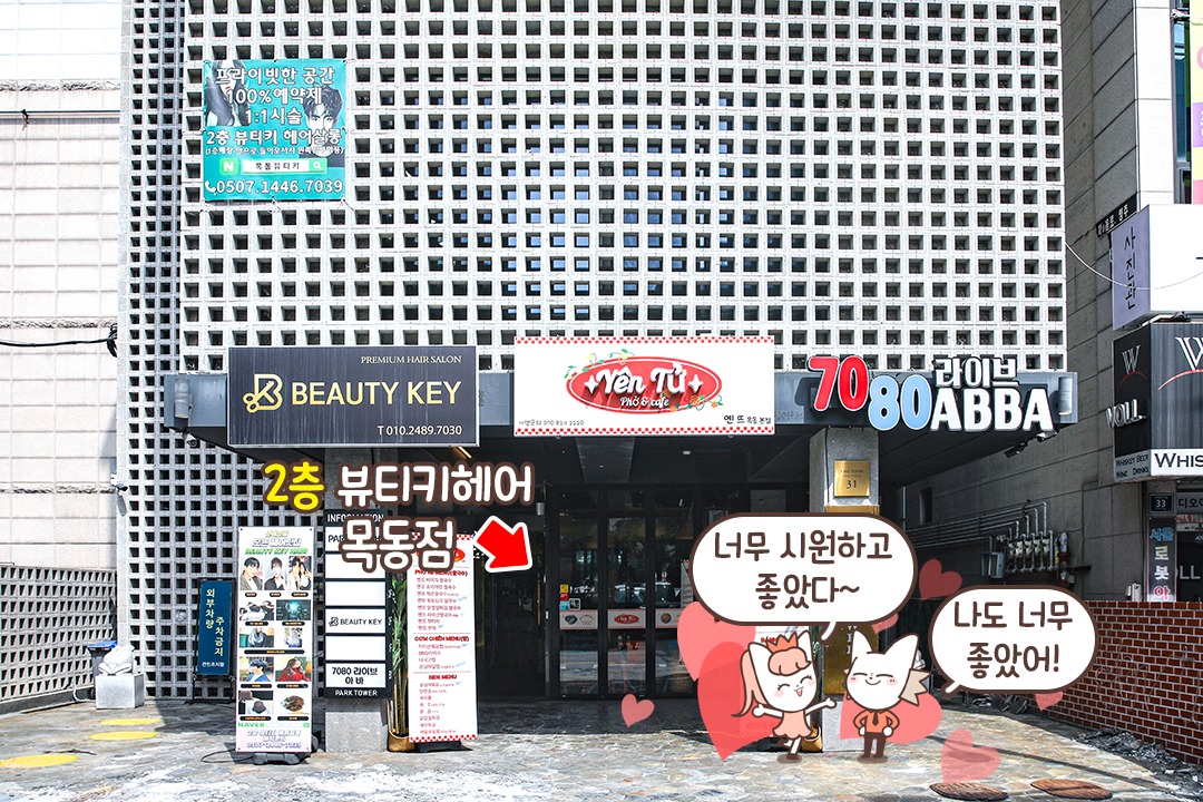 재방문 의사 1000000%