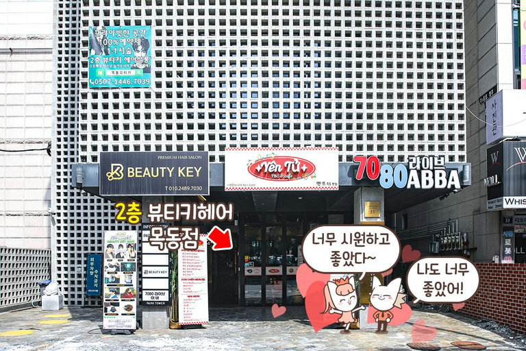 재방문 의사 1000000%