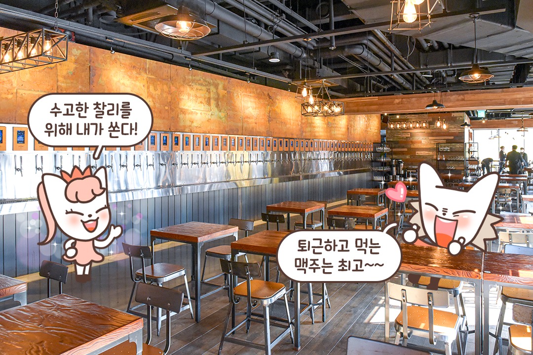 지구상 가장 맛있는 맥주 = 퇴근&마감 후 맥주 (~‾⌣‾)~