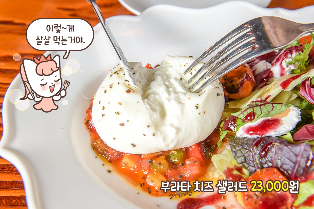 저... 부라타 치즈 처음 먹어봐요 (｡Ő▽Ő｡)ﾉﾞ
