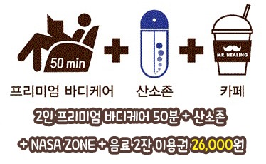 저희는 50분 코스로! 마실 음료도 골랐어요