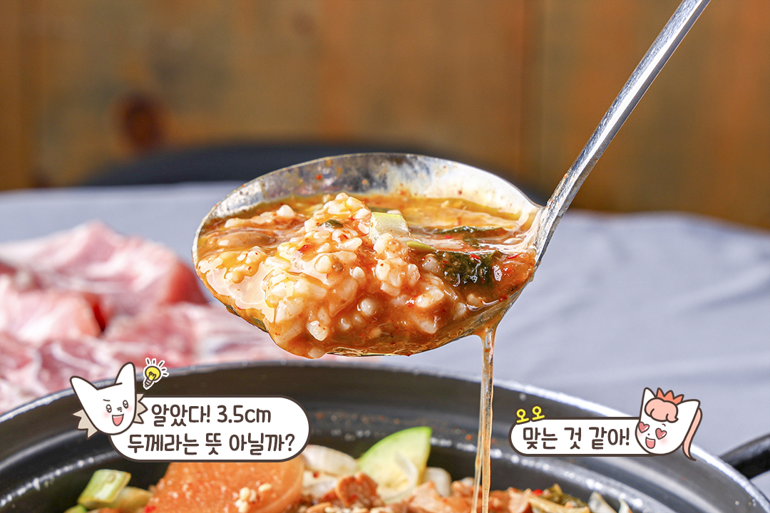 고기 뒤에 무조건 먹어야 하는 이것?