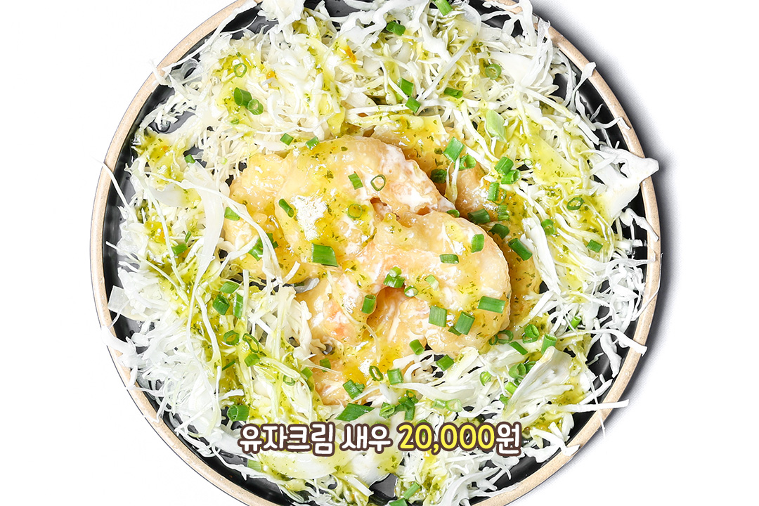 새우와 유자 드레싱의 만남🍤
