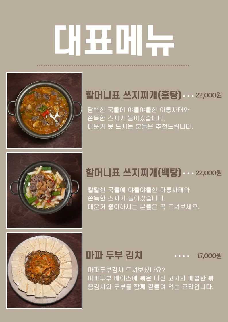 너무 맛있어서 끝없이 먹게 될걸?