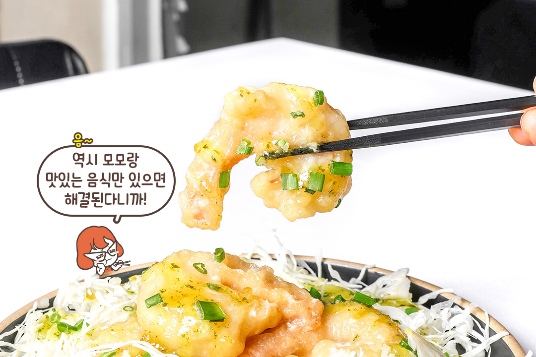새우와 유자 드레싱의 만남🍤