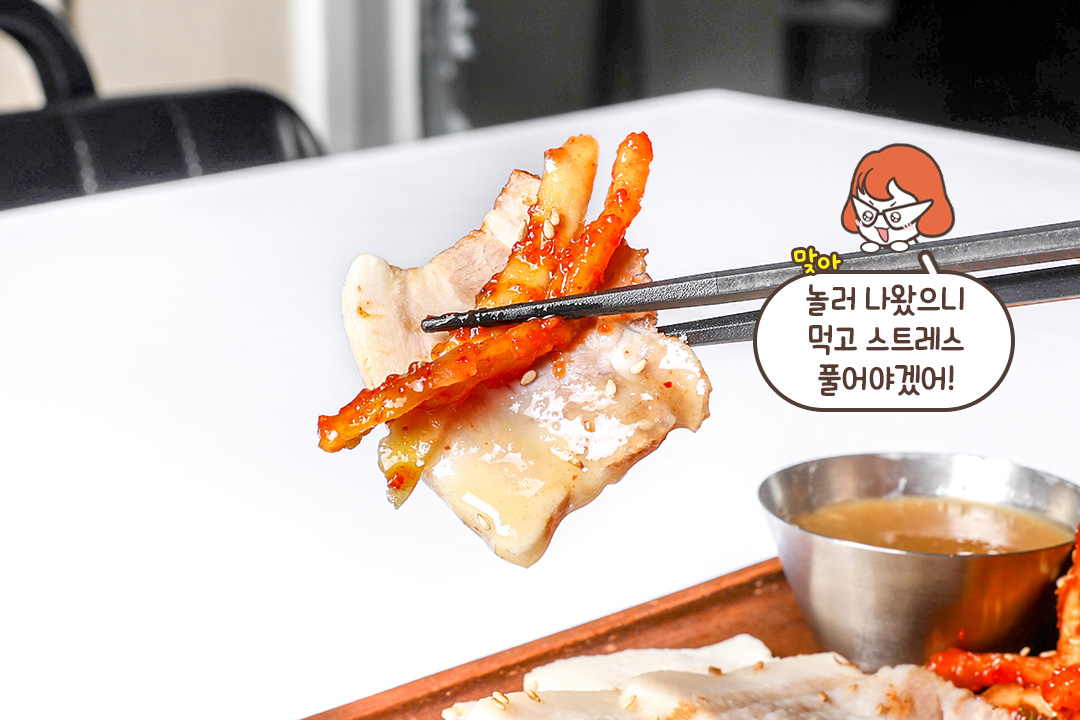 푹 삶아 부~드러운 보쌈
