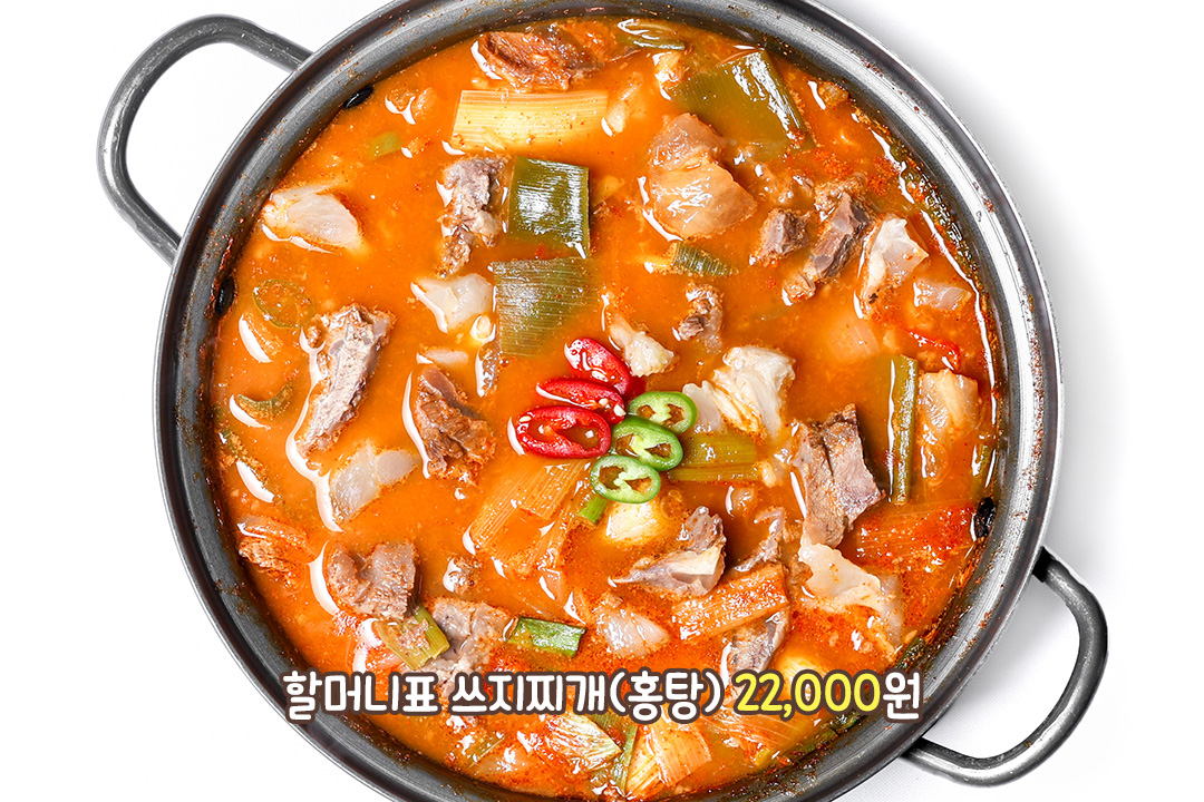매콤 칼칼한 국물이 땡길땐?