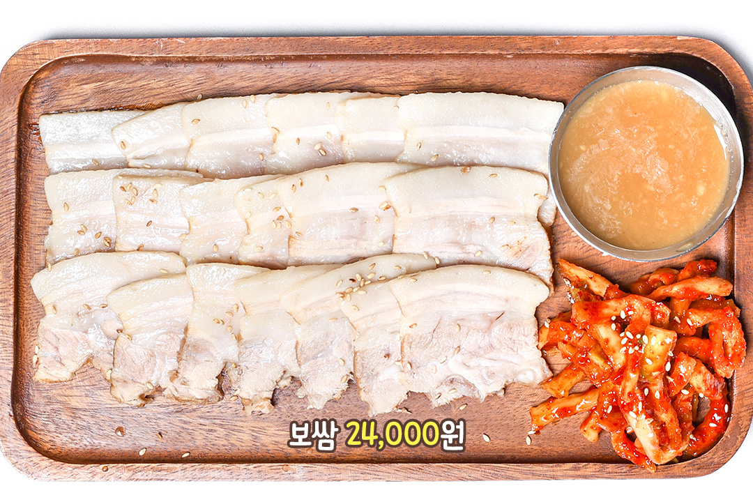 푹 삶아 부~드러운 보쌈