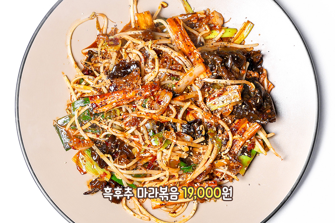 마라 좋아하는 사람~!🙋‍♀️