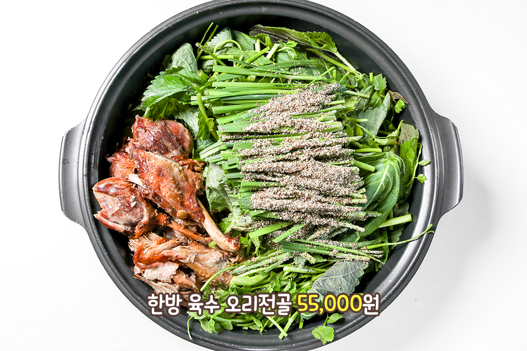 신선함이 살아있는 오리고기